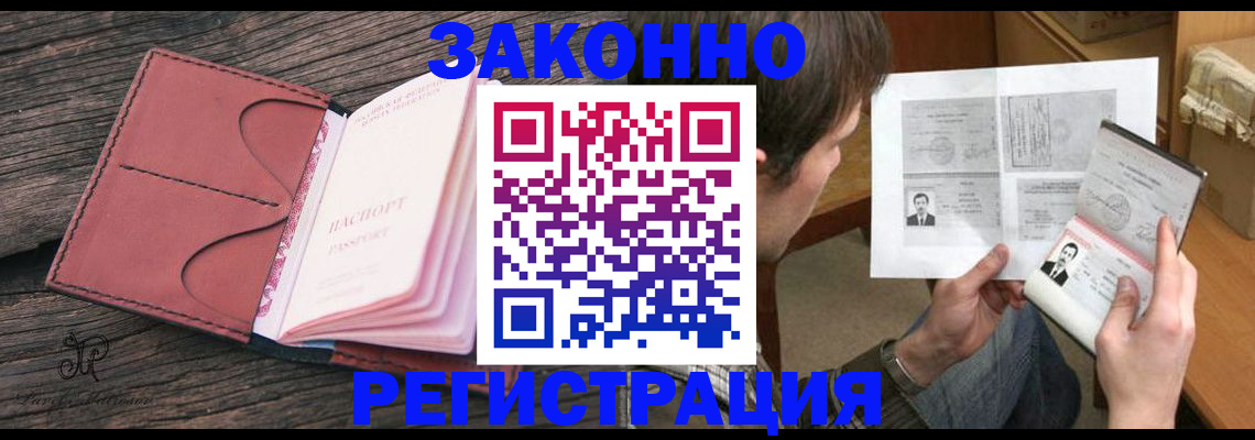 прописка гарантия в Кольчугино