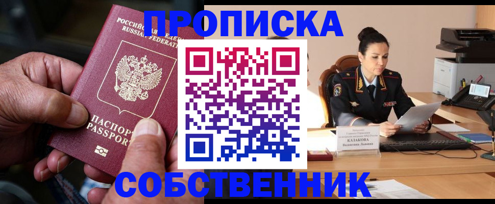 временная регистрация поиск в Кольчугино