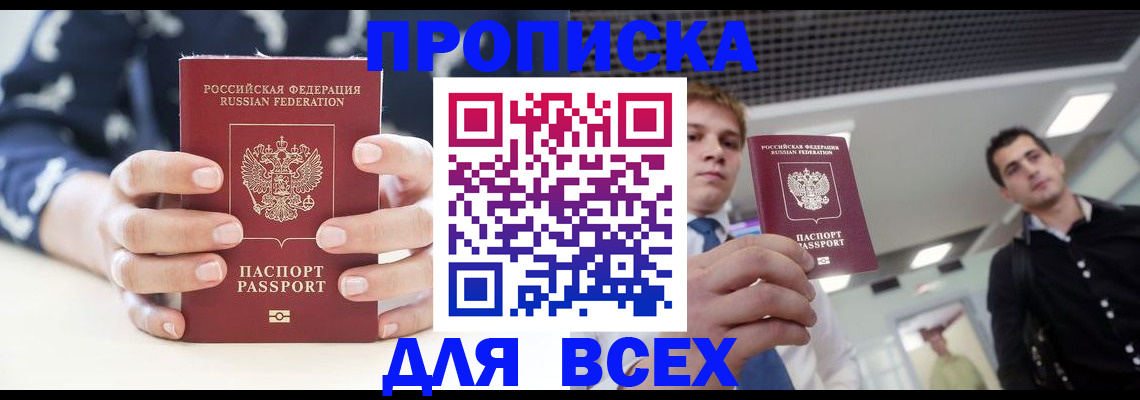 временная регистрация купить в Кольчугино